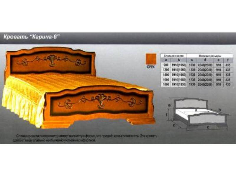 кровать карина 6 в Новокузнецке