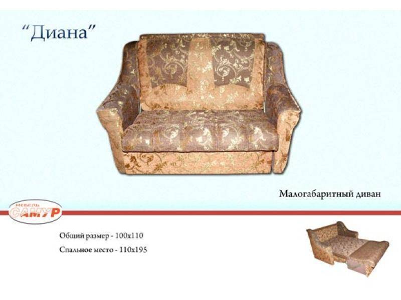 диван прямой диана в Новокузнецке