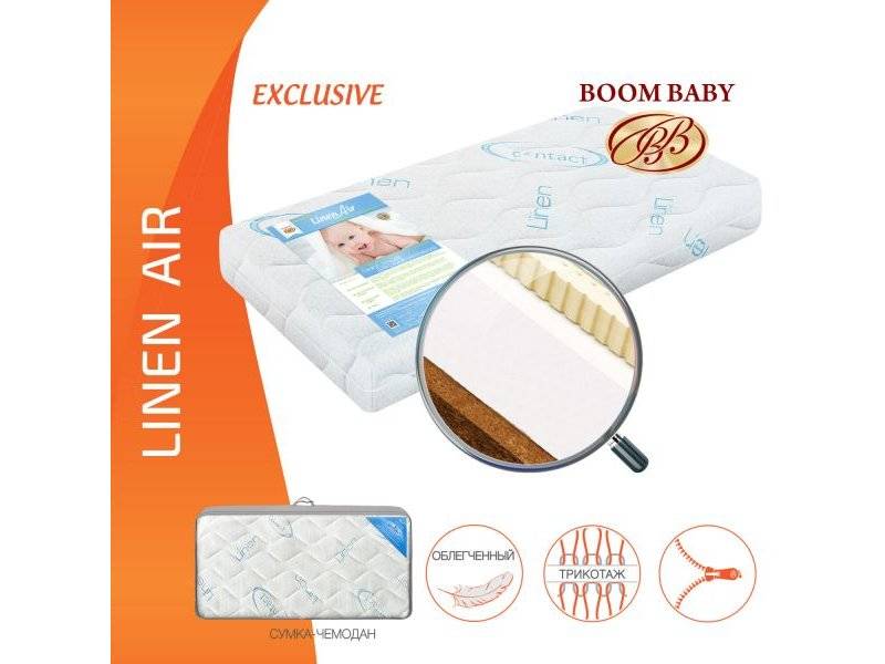 матрас boom baby linen air в Новокузнецке