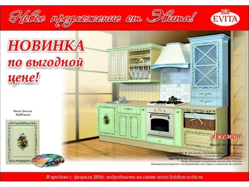 утонченная прямая кухня джемма в Новокузнецке