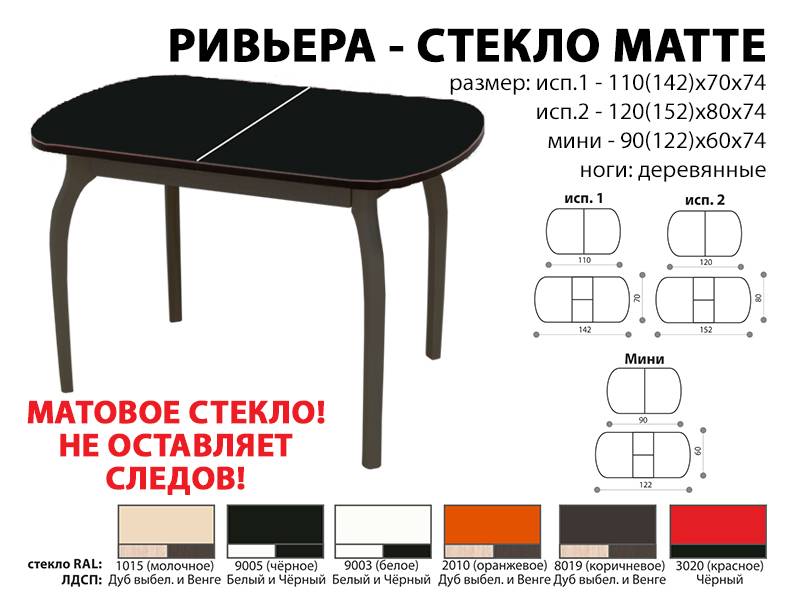 стол обеденный ривьера стекло матте в Новокузнецке