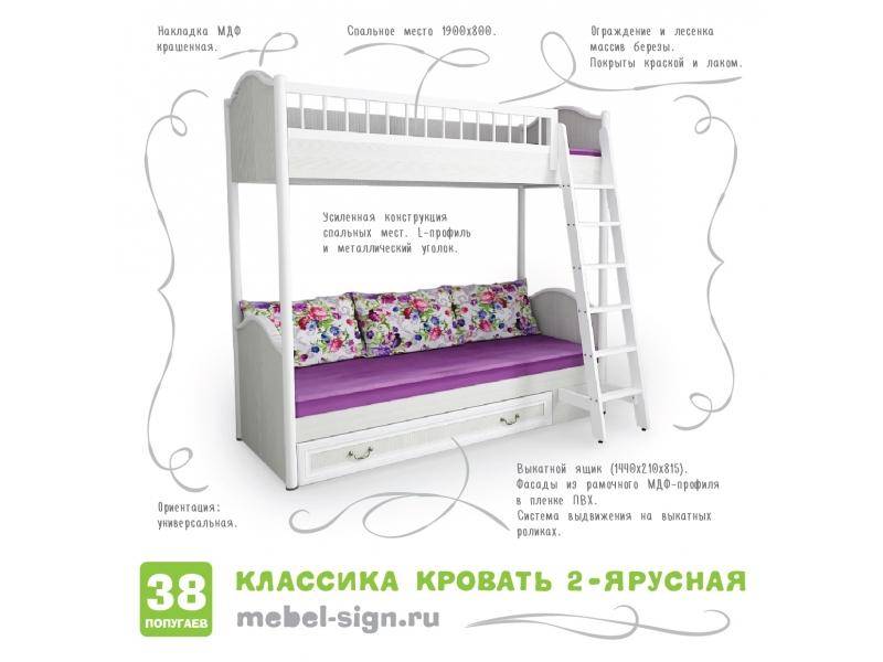 кровать двухъярусная классика в Новокузнецке