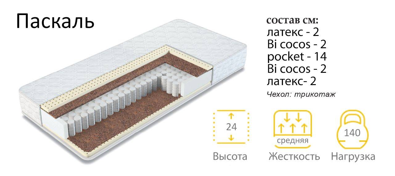 матрас паскаль в Новокузнецке