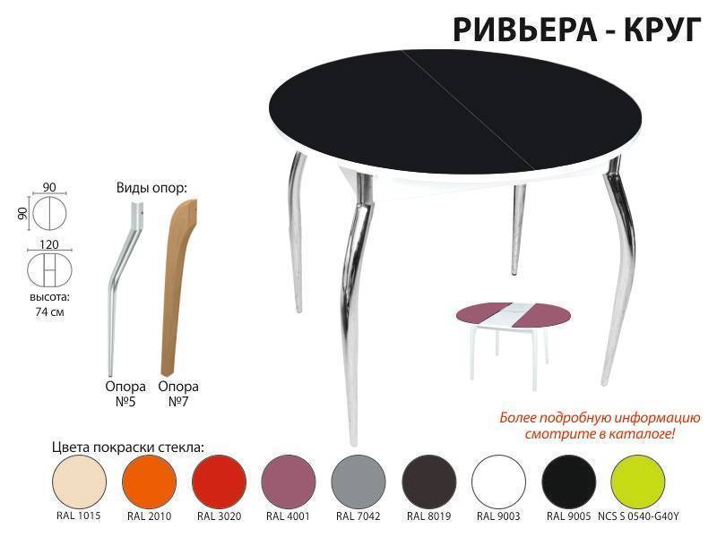 стол обеденный ривьера круг в Новокузнецке