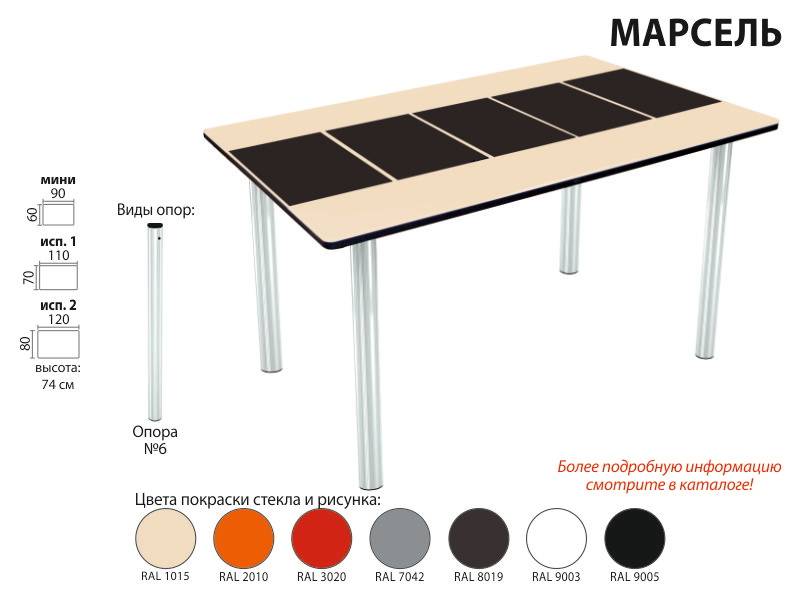 стол марсель прямоугольный в Новокузнецке