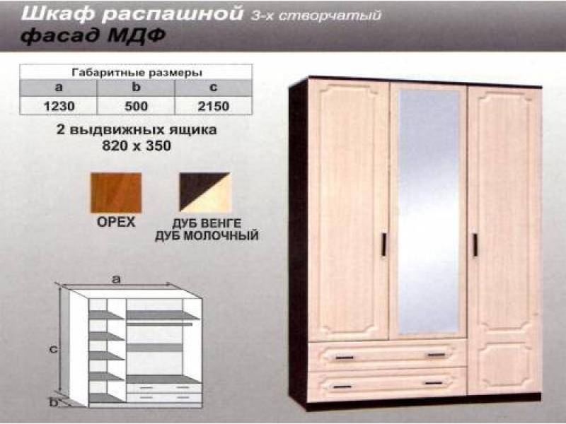 шкаф распашной мдф в Новокузнецке