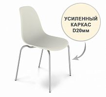 стул dsr усиленный каркас s30 (eames style) в Новокузнецке