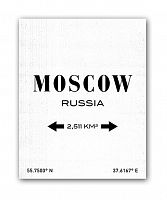 постер moscow а3 (белый) в Новокузнецке